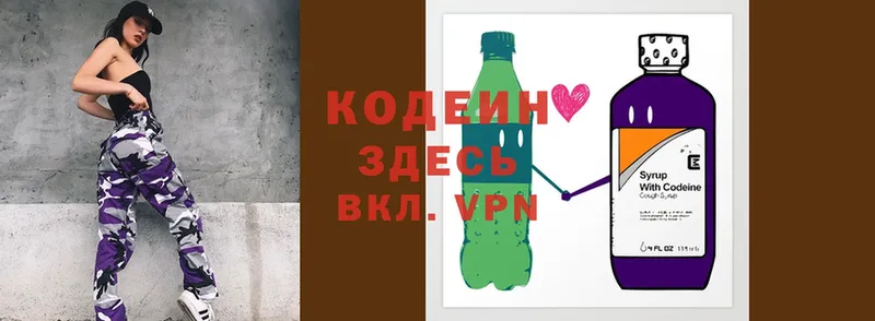 сколько стоит  Лукоянов  Кодеиновый сироп Lean Purple Drank 