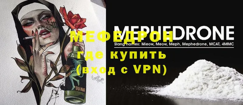 Меф mephedrone  как найти закладки  Лукоянов 